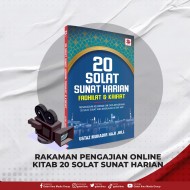 20 Solat Sunat Harian, Fadhilat & Kaifiat