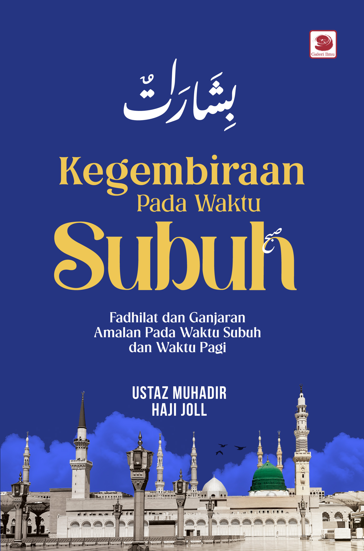 Bisyarat: Kegembiraan Pada Waktu Subuh